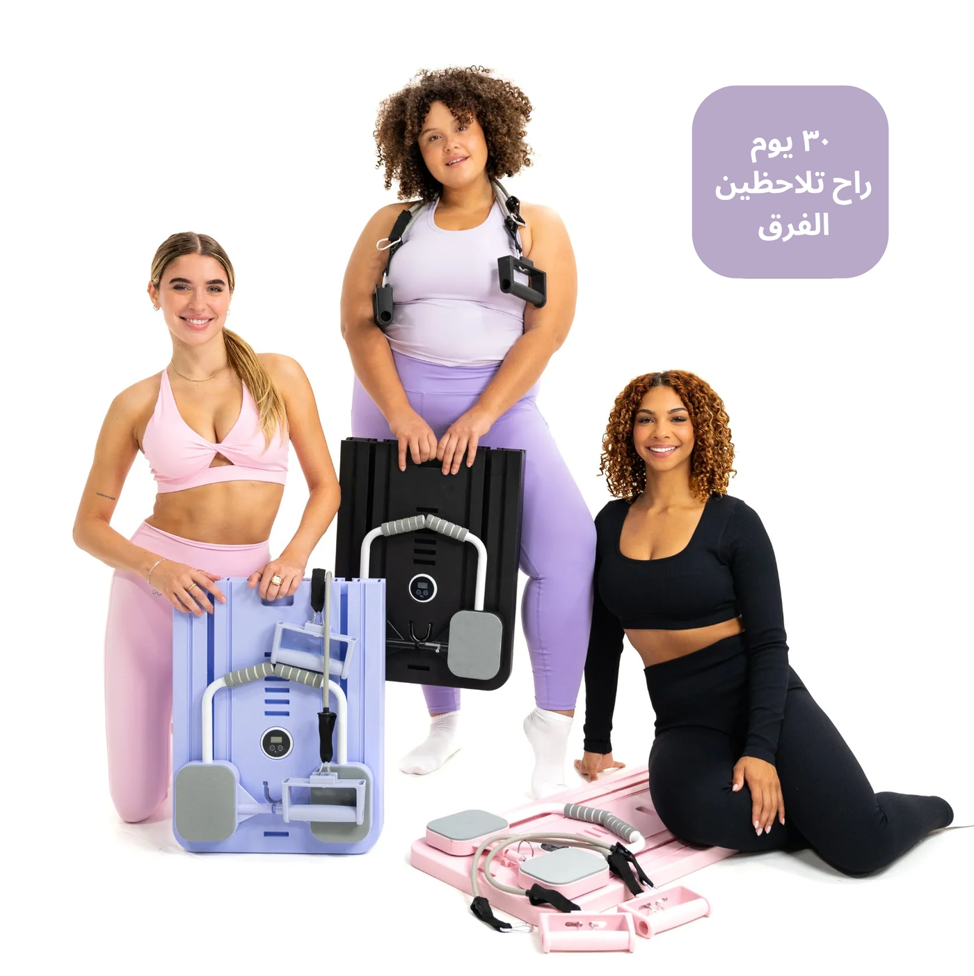 Flexana™ جهاز بيلاتس منزلي قابل للطي